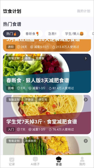 小卡健康app下载安装