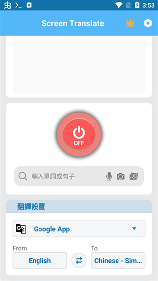 ScreenTranslate