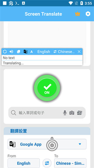 ScreenTranslate