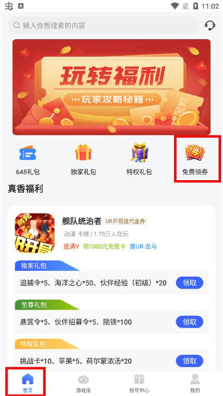 嘿咕游戏