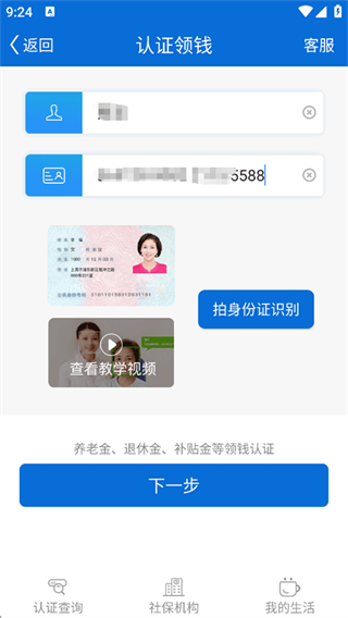 看看卫健