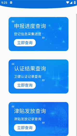 看看卫健