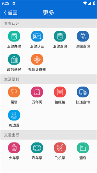 看看卫健