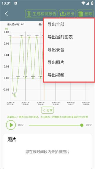噪音分贝仪