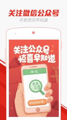 天天彩票最新版本下载安装到手机