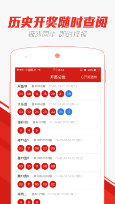 天天彩票最新版本下载安装到手机