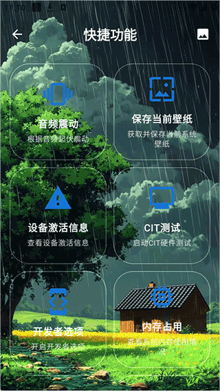 澎湃工具箱最新版本