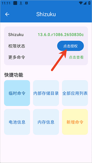 澎湃工具箱最新版本