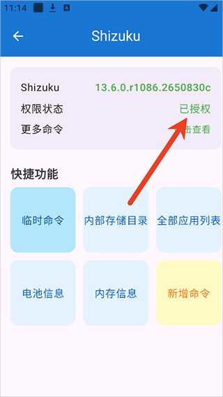 澎湃工具箱最新版本