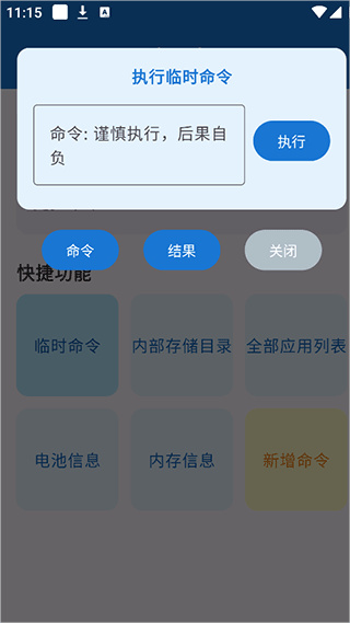 澎湃工具箱最新版本