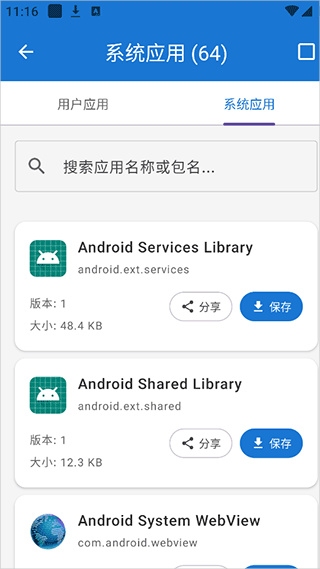 澎湃工具箱最新版本