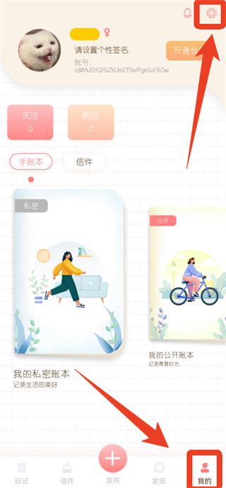 随笔日记
