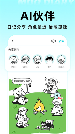 Moo日记