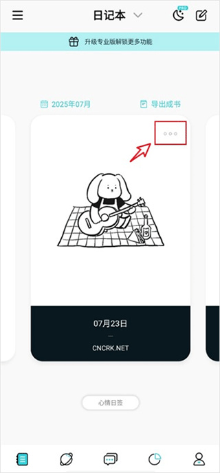 Moo日记