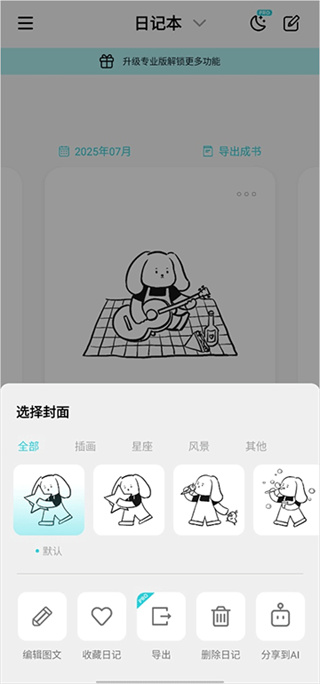Moo日记