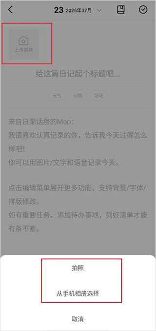Moo日记