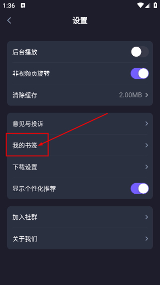 恒星播放器app手机版