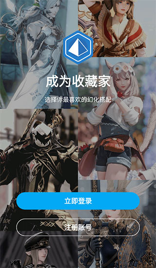 光之收藏家