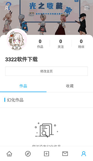 光之收藏家