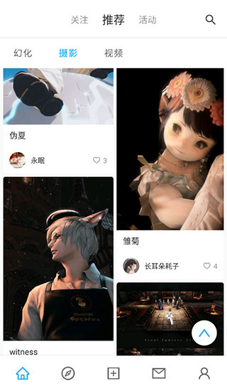 光之收藏家
