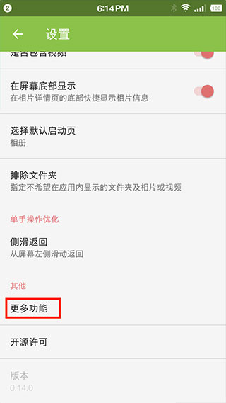 果仁相册高级版