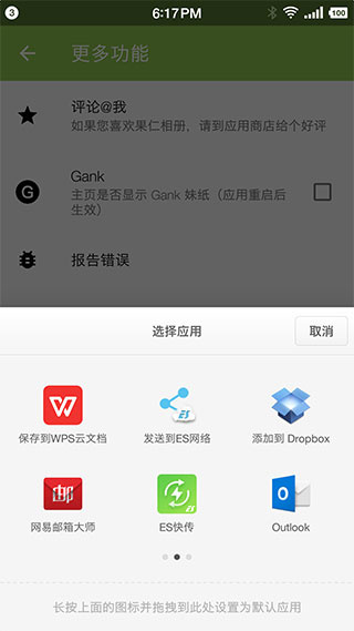 果仁相册高级版