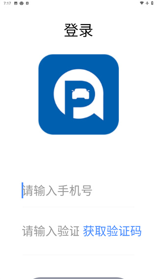 舟山千岛停车