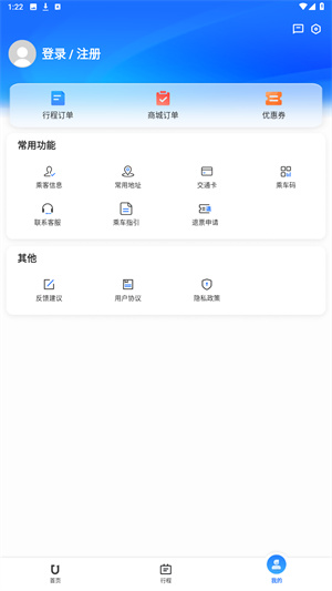 优点出行官方