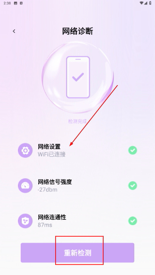 即时一键连