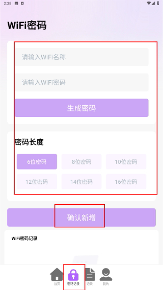 即时一键连