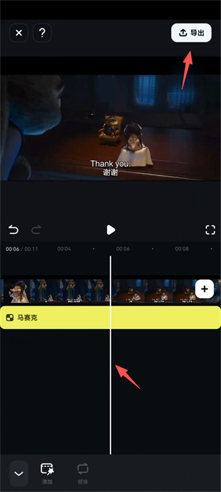 万兴喵影免费