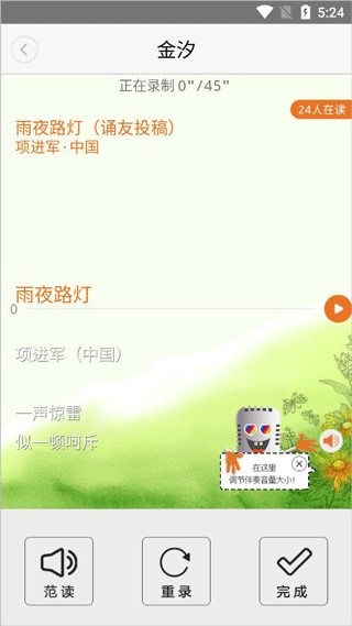 朗读者
