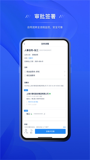契约锁