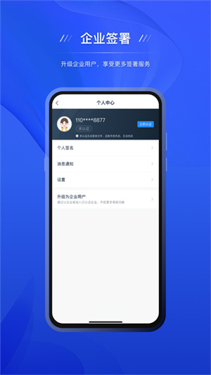 契约锁