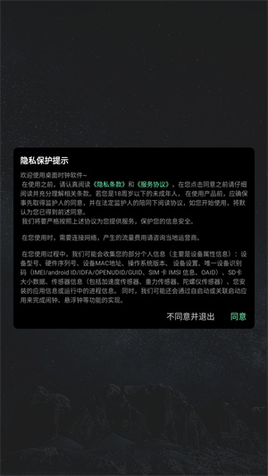 桌面时钟