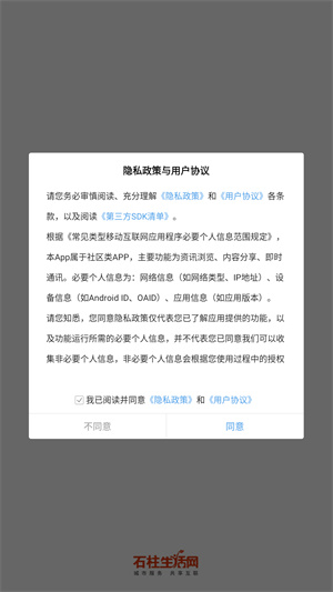 石柱生活网