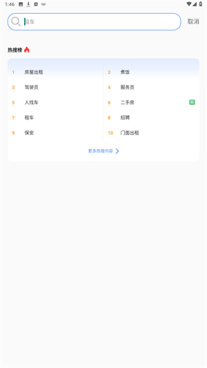 石柱生活网