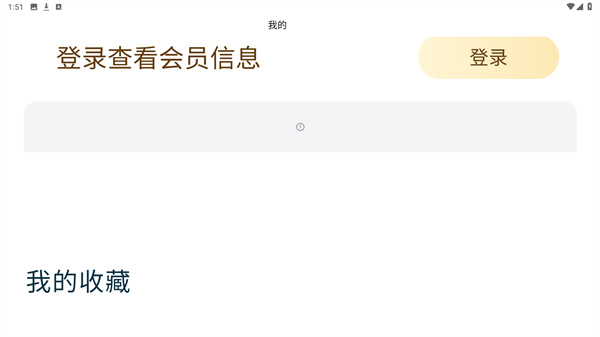 云游齐鲁