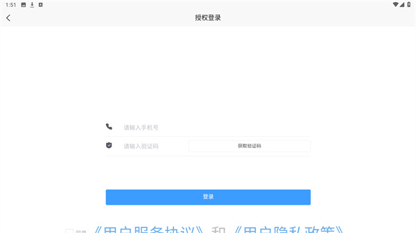 云游齐鲁