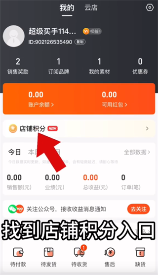 好衣库