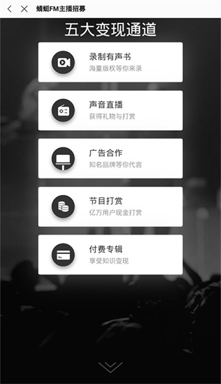 蜻蜓FM手机版
