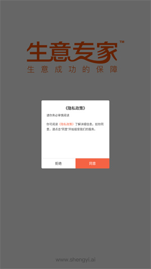生意专家