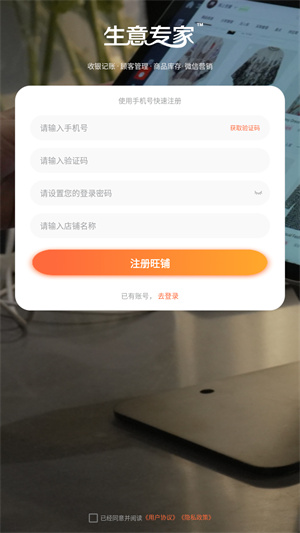 生意专家