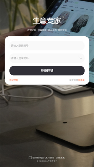 生意专家