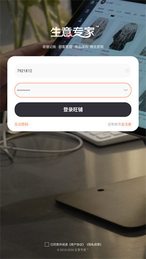 生意专家