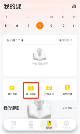 哎上课专升本