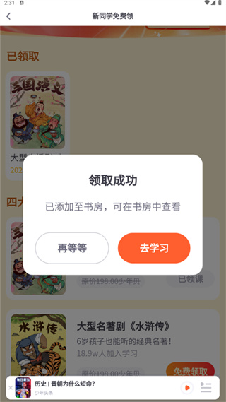 少年得到