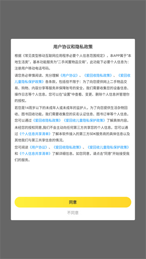 爱回收官方
