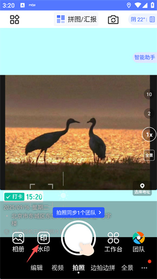 马克水印相机