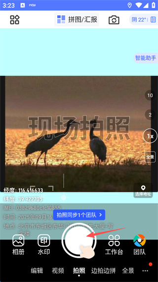 马克水印相机
